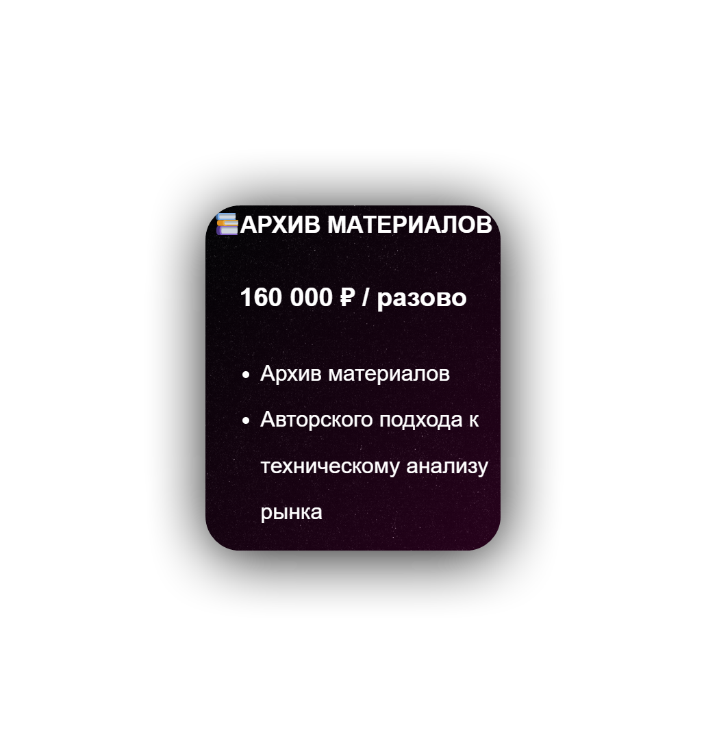 АРХИВ МАТЕРИАЛОВ
